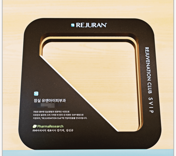 Can Forehead Rejuran Be Effective for Fine Wrinkles? image 9