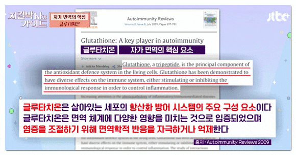 백옥주사 글루타치온 효능은? <부작용을 최소화하는 미백관리> 관련 이미지 4
