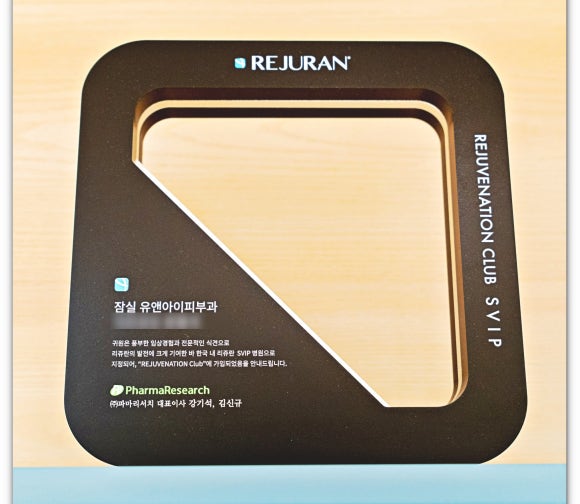 잠실리쥬란, 통증 참아내며 받는 시술이 아닙니다 관련 이미지 6