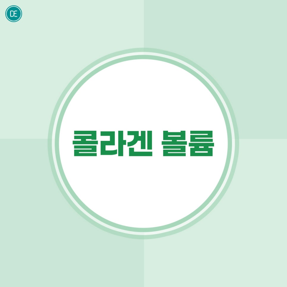 부평역 스컬트라 볼살 채우기 관련 이미지 2