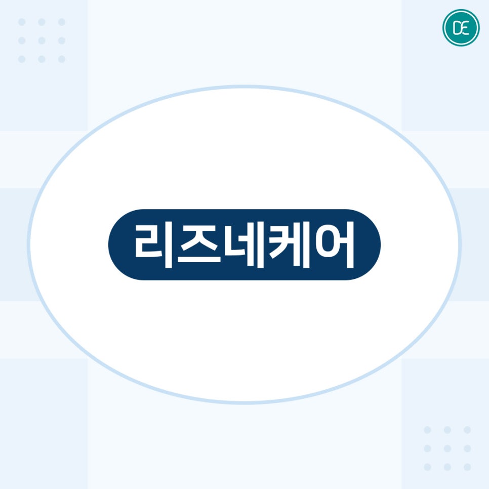 신중동 리즈네 스킨부스터 효과 관련 이미지 2