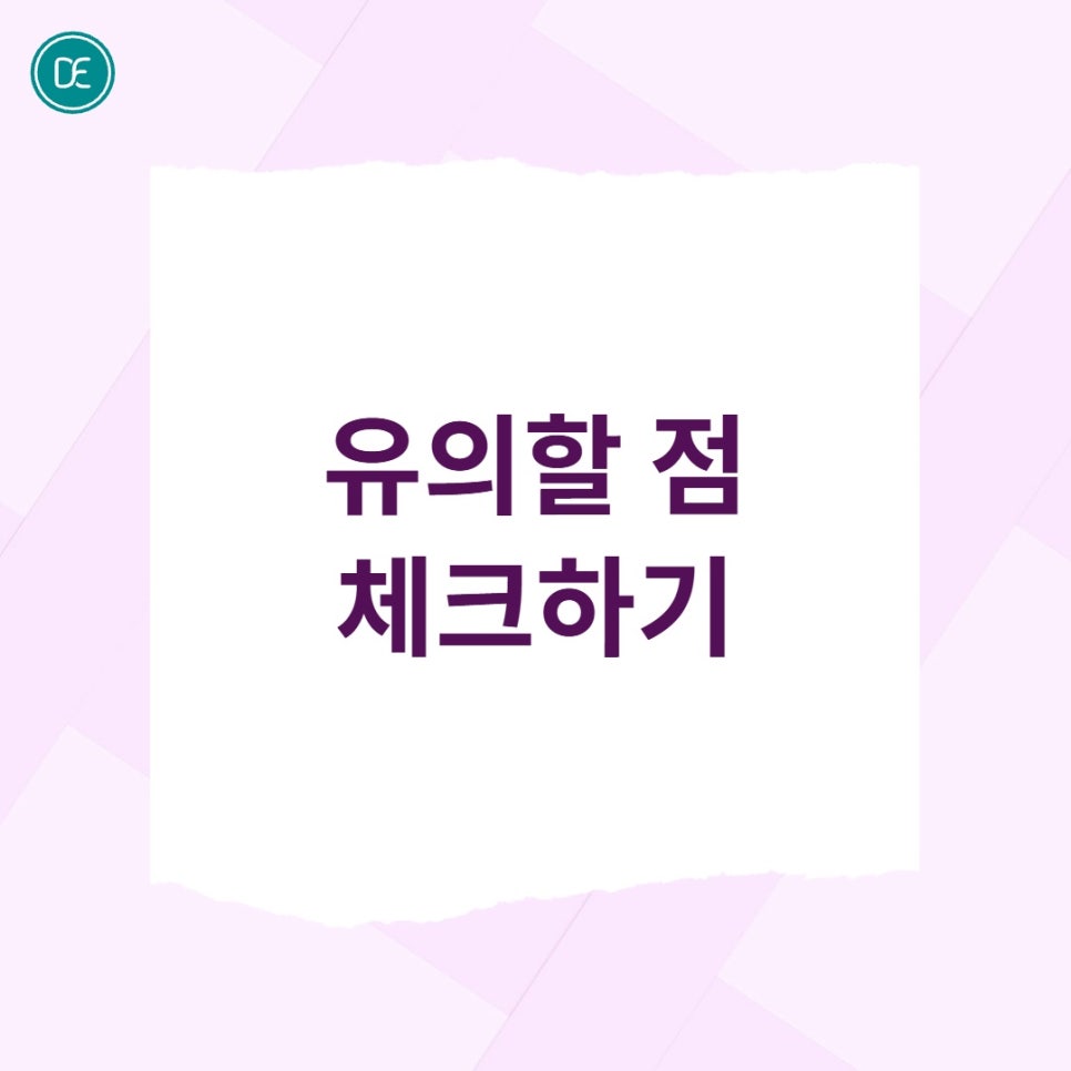 동탄역 입술필러 유지 기간 및 생활 속 관리 방법 관련 이미지 4