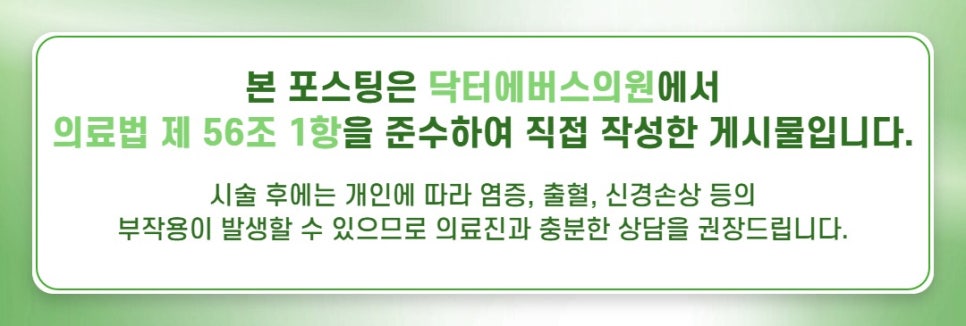 청담동 스킨보톡스 후 화장 세안 언제부터? 관련 이미지 5