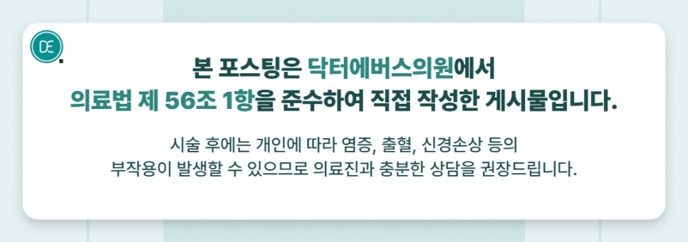 평택 인모드 FX 시술 시 효과는? 관련 이미지 5