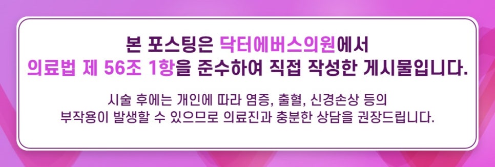수원시청 보톡스 하관돌출 네모형 얼굴 개선 관련 이미지 5