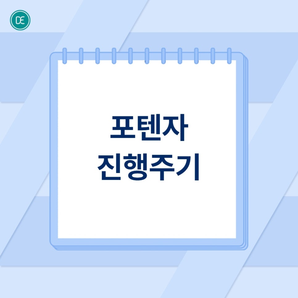 부천 포텐자 효과 잘 받는 피부 타입 알려드립니다. 관련 이미지 3