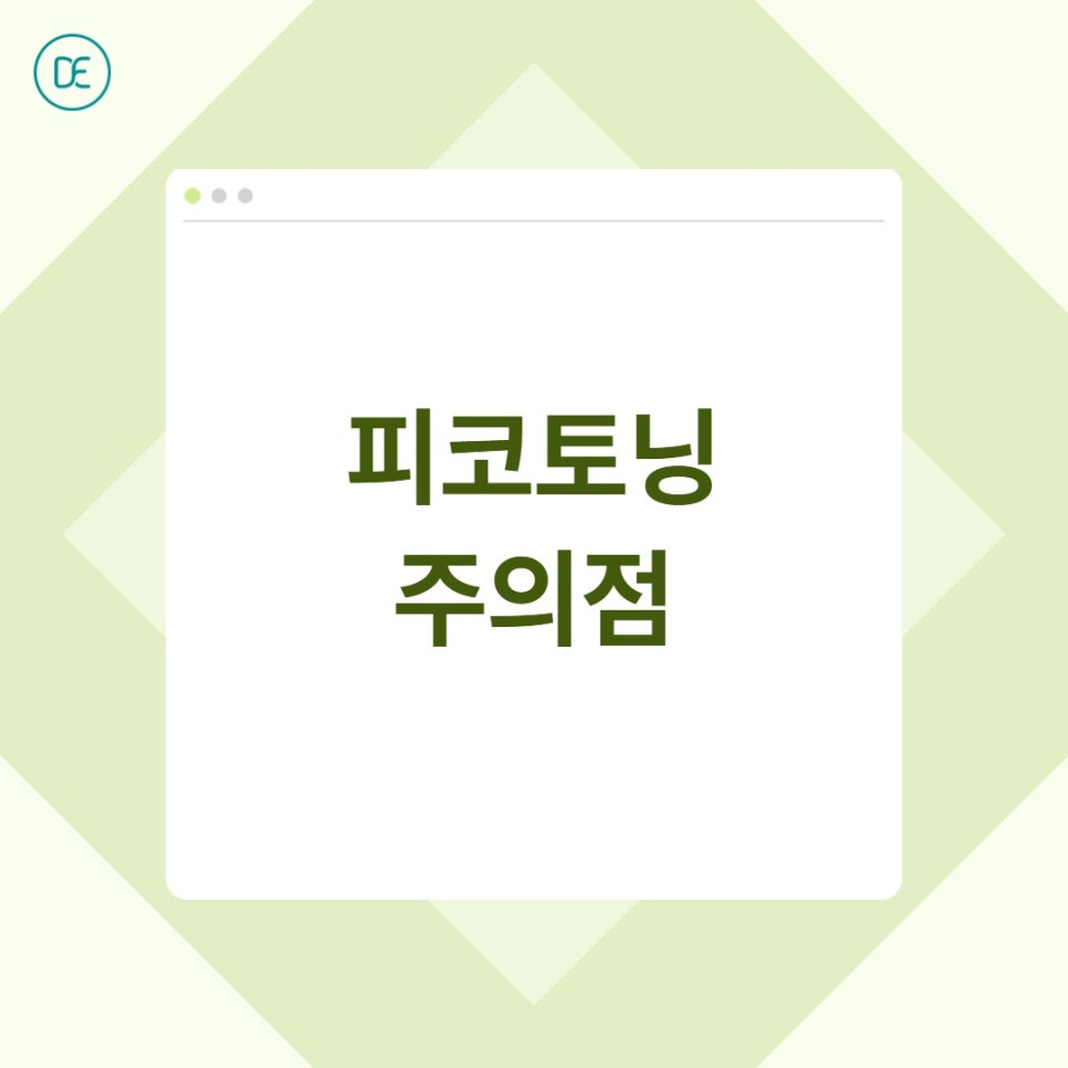 광주 피코토닝, 명절 후 피부관리 어떻게 해야 할까? 관련 이미지 4