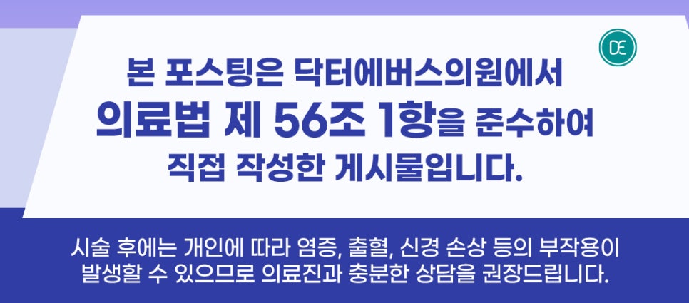 목동역 인모드 FX 얼굴 지방 정리 관련 이미지 5
