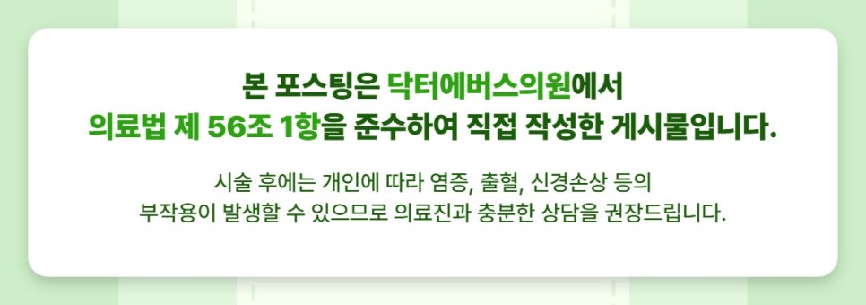 정발산 리쥬란 HB 탄력 보습 관리 관련 이미지 5