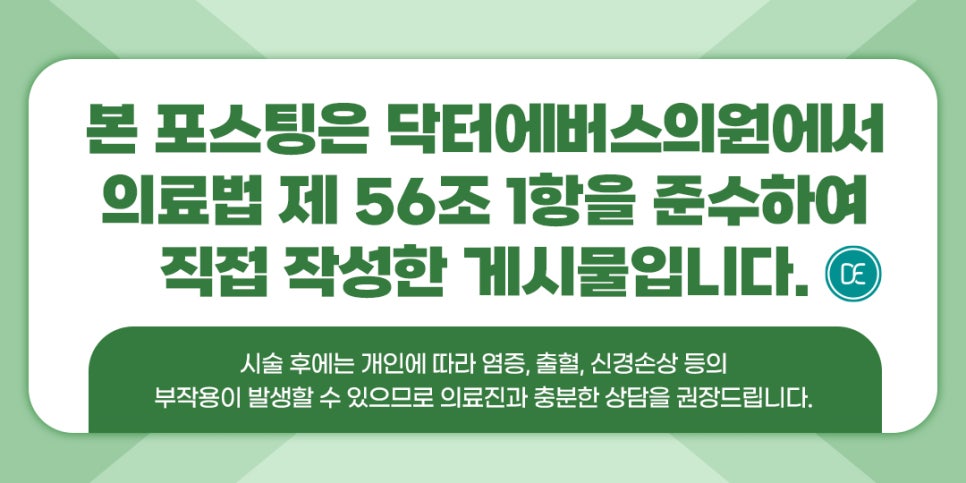 상계동 이마필러 볼륨 입체감 형성 관련 이미지 5