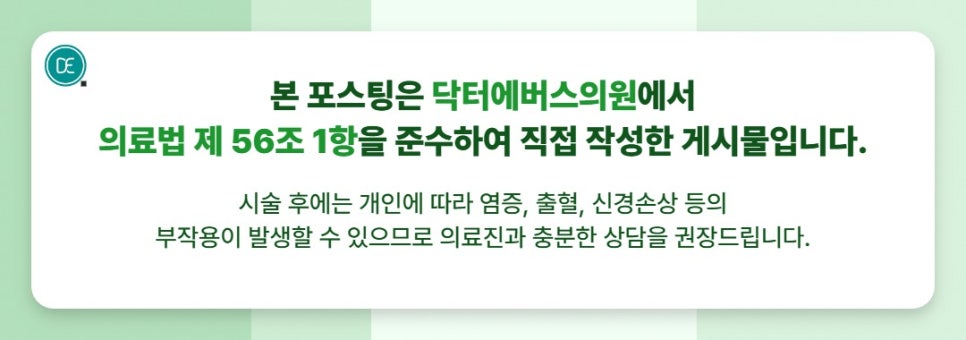 건대 올리지오 100샷 300샷, 샷수별 효과 차이는? 관련 이미지 5