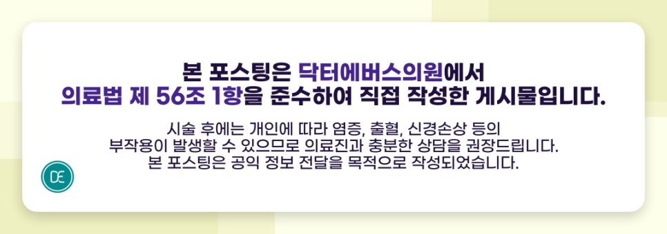 노원 세르프 리프팅 효과 언제부터? 관련 이미지 5