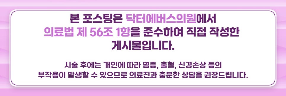 노원구 피코토닝 전후, 딱지, 운동 여부 관련 이미지 5