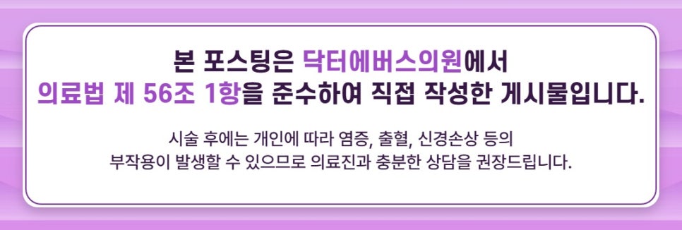 검단 눈밑필러 전후, 유지기간은? 관련 이미지 5