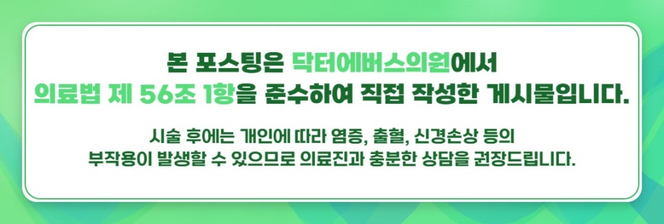 청담동 리즈네 스킨부스터 이마 콧볼 갈라짐 개선 관련 이미지 5
