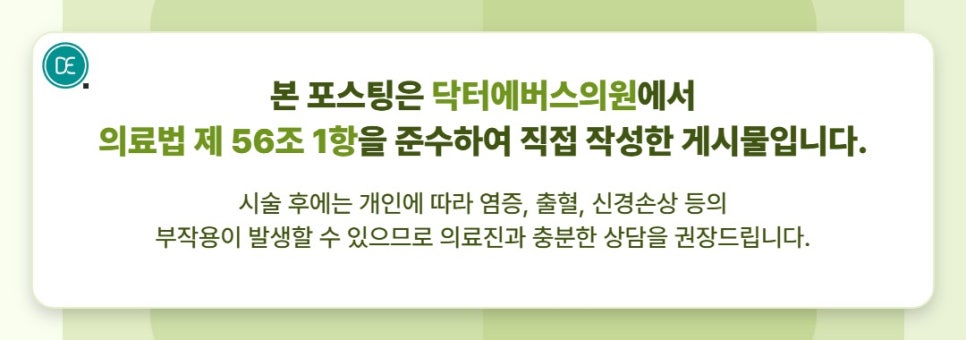 마곡 써마지 FLX 샷수, 얼마나 받아야 효과 있을까요? 관련 이미지 5