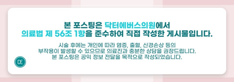 동대문구 텐써마 주기, 볼패임 생길까 걱정이라면? 관련 이미지 5