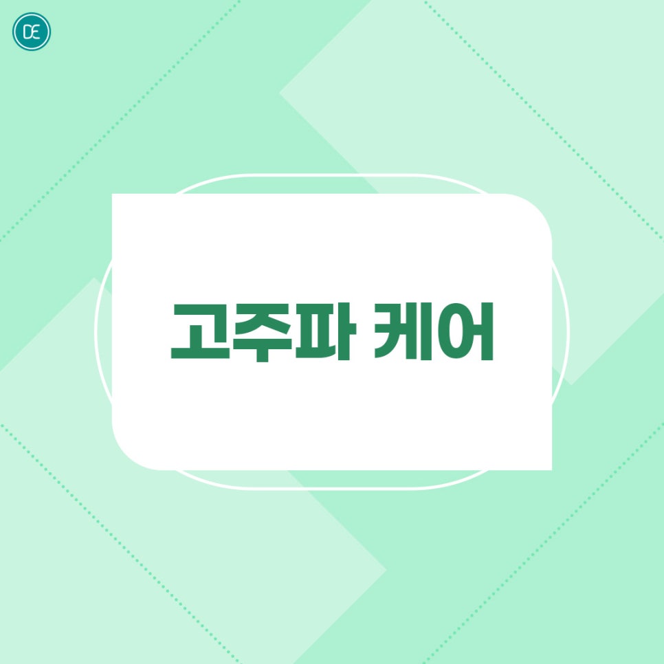 신중동 텐써마 탄력섬유 활성화 웃음주름 개선 관련 이미지 1