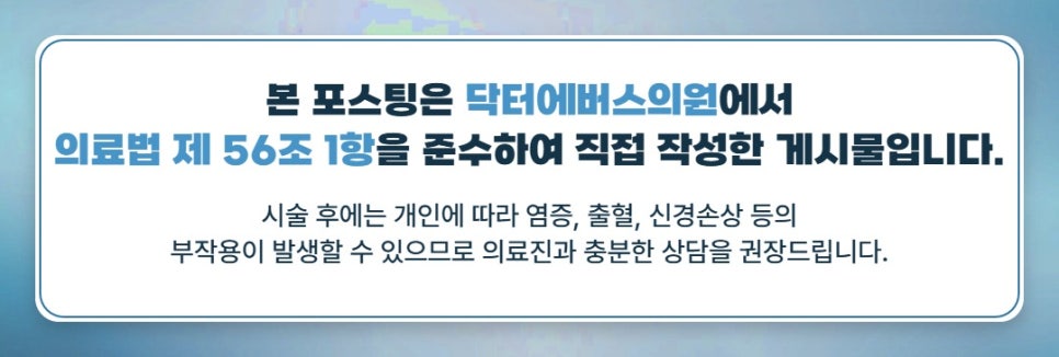 삼성동 아쿠아필 남자 블랙헤드 관리 관련 이미지 5