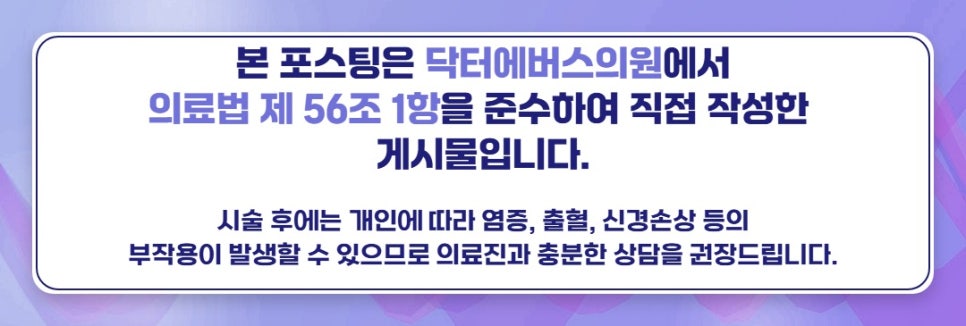 잠실 이마필러 눈 작아짐, 딱밤? 정보 총정리 관련 이미지 5