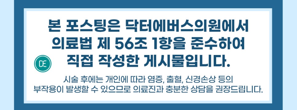잠실 LDM 모드 수분 충전 솔루션 관련 이미지 5