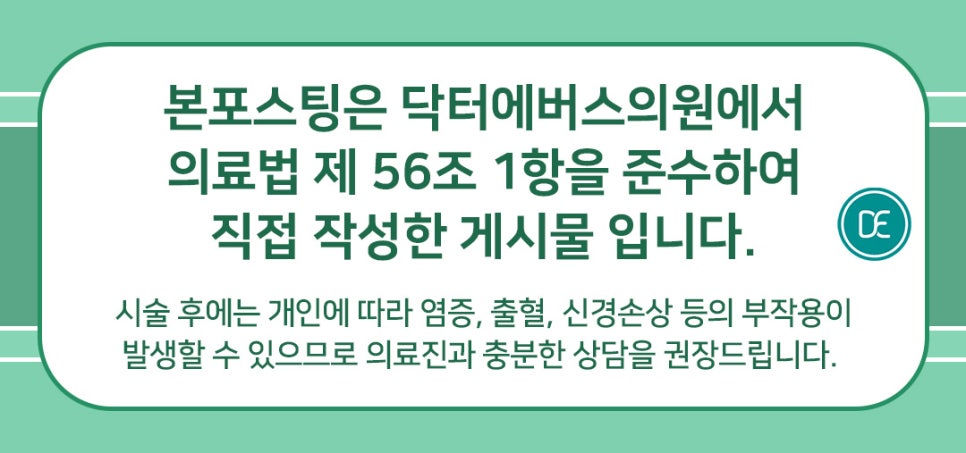 마포역 텐써마 팔자주름 리프팅 관련 이미지 5