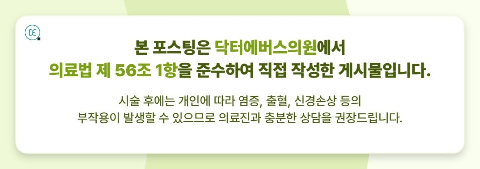 선릉 텐쎄라 효과·주의점·병행 케어 알아보기 관련 이미지 5