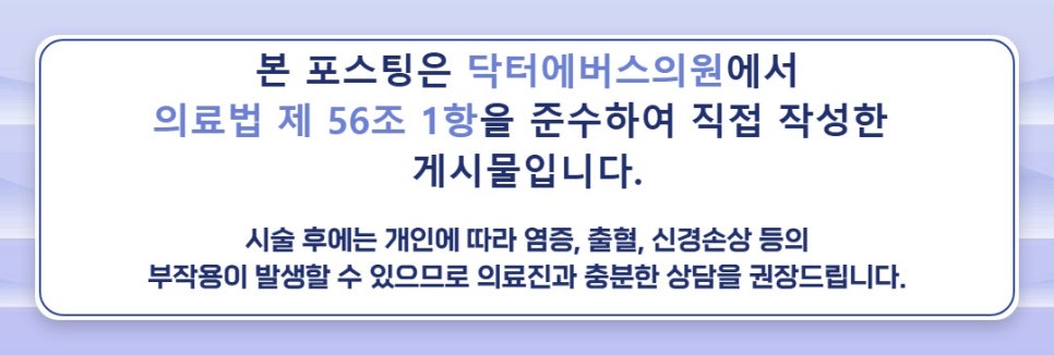 연신내역 쥬베룩 원리, 화장 당일에 해도될까? 관련 이미지 5