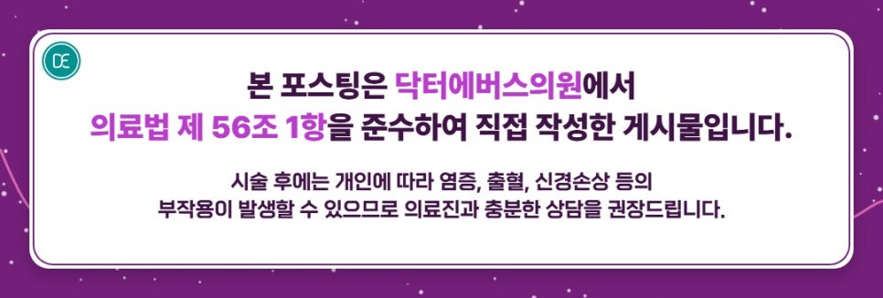 건대입구역 미간 보톡스 구김살 개선 관련 이미지 5