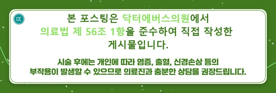 감일 피부과 레디어스 콜라겐 부스터 관련 이미지 5