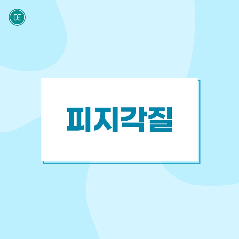 부천 라라필 각질 피지 정돈 관련 이미지 1