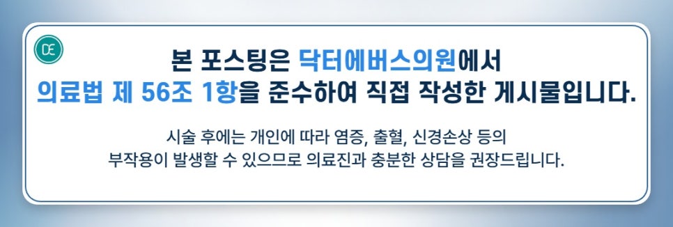 수내역 이마 필러 즉각적인 볼륨 관련 이미지 5