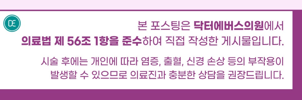 화정역 레디어스 콜라겐주사 볼륨 관련 이미지 5