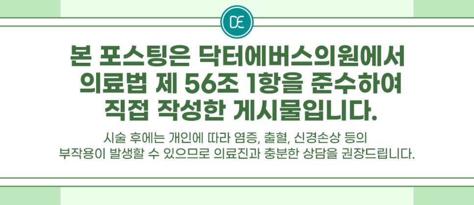 군자역 레이저리프팅 올리지오 전후 변화 관련 이미지 5
