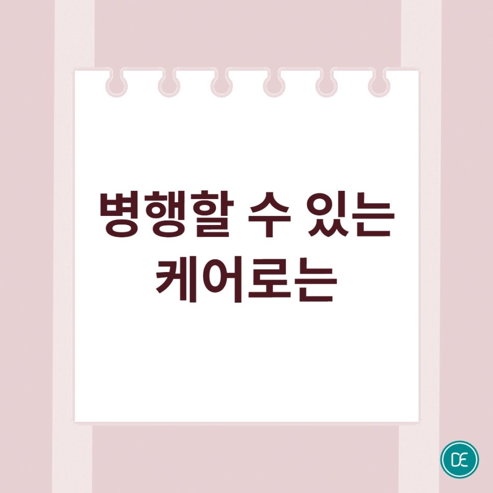 서울대입구 리쥬란 에스 트러블 흔적이 신경 쓰인다면 관련 이미지 4