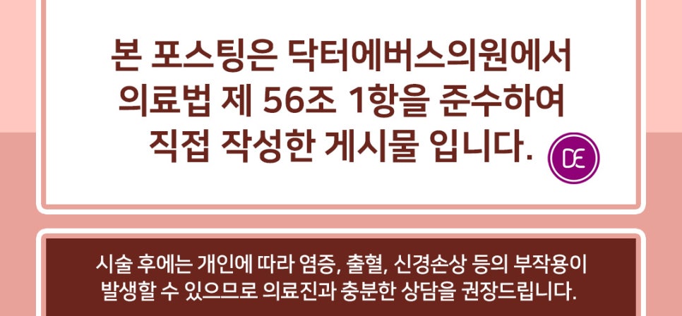구월동 레디어스 콜라겐부스터 주사 얼굴살 찌는법 관련 이미지 5