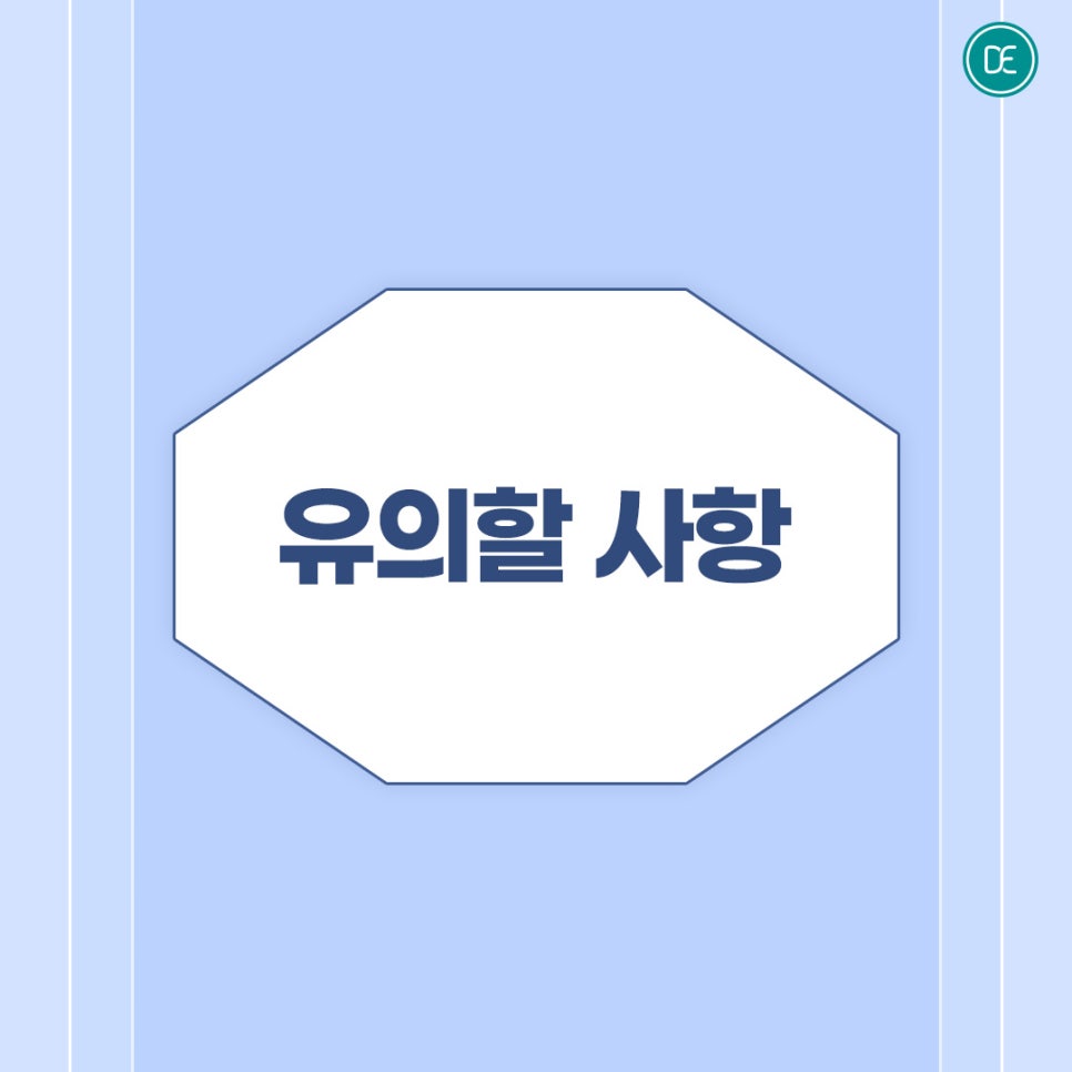부평 스킨바이브 겨울철 피부 갈라짐 각질 개선 방법 관련 이미지 4
