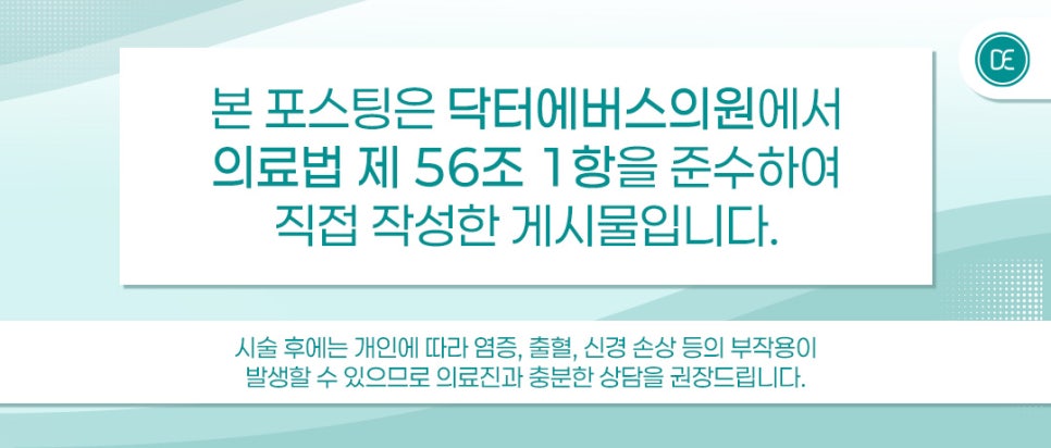 노원역 쥬베룩 스킨부스터 효과 뜻 관련 이미지 5