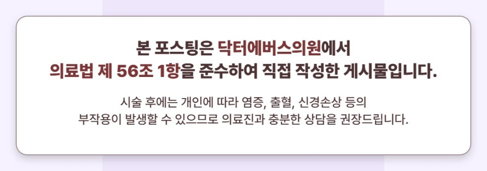 부천 팔자주름 텐써마 솔루션 관련 이미지 5