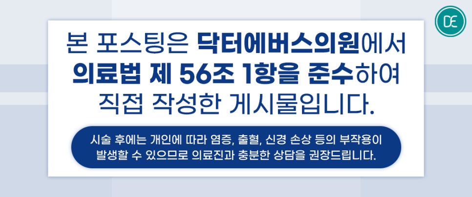 건대 아이볼뉴머 효과와 주기 체크! 관련 이미지 5