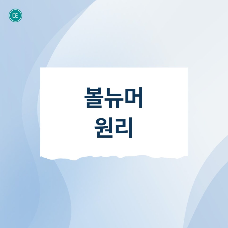 고덕 볼뉴머, 나에게 효과 있을까? 관련 이미지 1