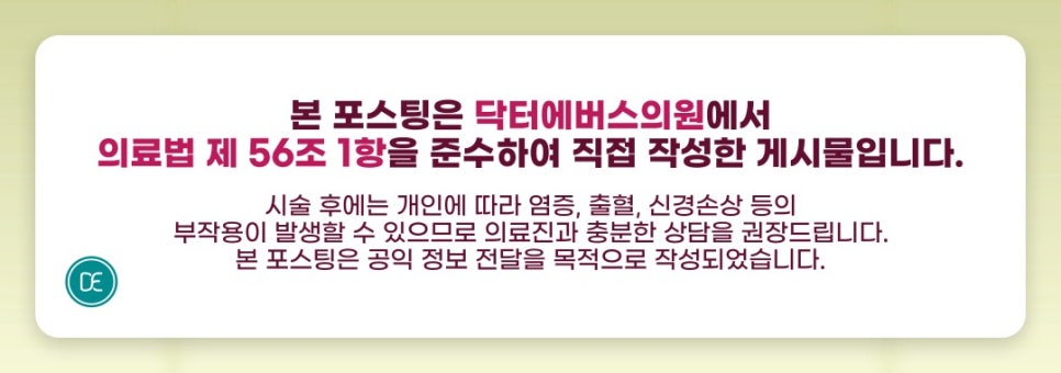 천호 쥬베룩 스킨부스터 유지기간 및 화장 가능 시기가 궁금하다면? 관련 이미지 5