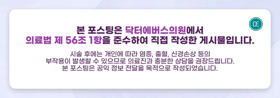 노원슈링크 유니버스 유지기간 확인해보세요 관련 이미지 5