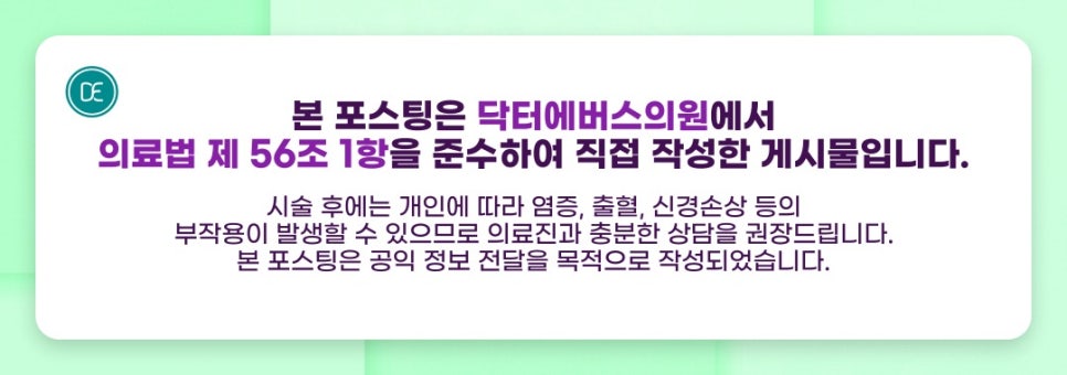 천호동 리쥬란 힐러 속건조로 고민이라면 관련 이미지 5