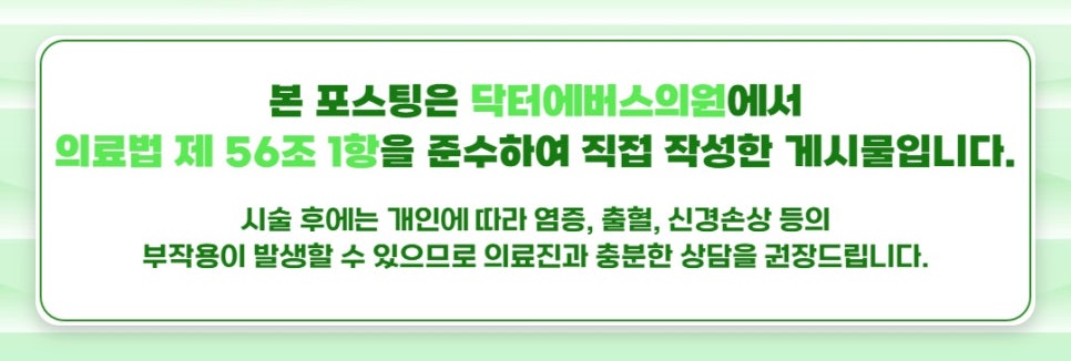 일산 겨드랑이제모 몇회? 기간까지 확인 관련 이미지 5