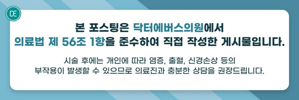 범계역 써마지 이마 미간 세로 가로 주름 해소 관련 이미지 5