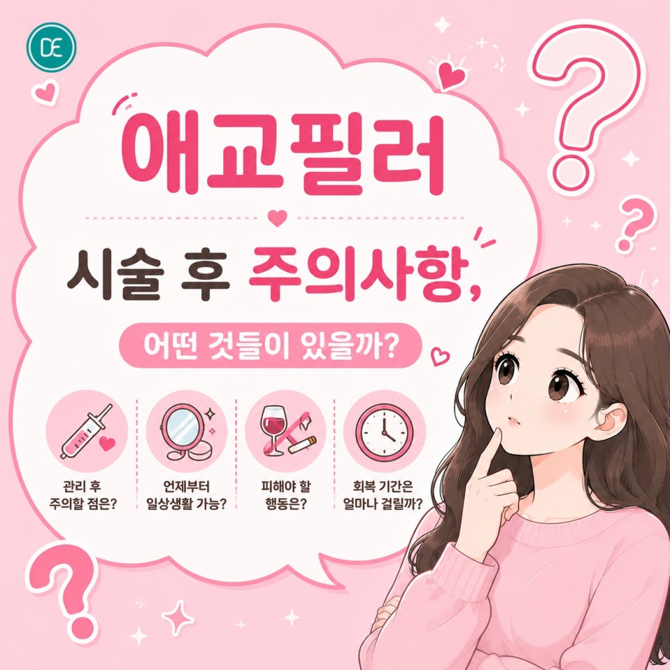 청량리역 애교필러, 밋밋한 눈가를 채우는 법 관련 이미지 4