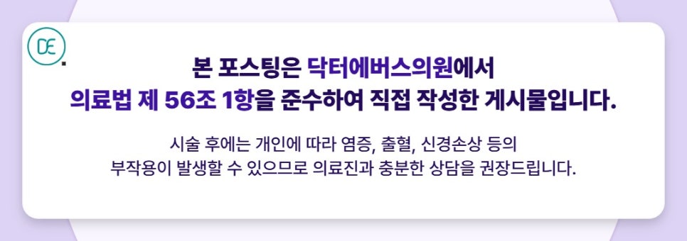 오목교역 입꼬리보톡스, 처진 입매가 고민이라면? 관련 이미지 5
