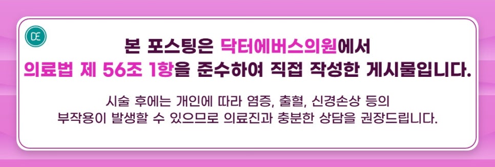 수원 코필러 볼륨감 형성 관련 이미지 5