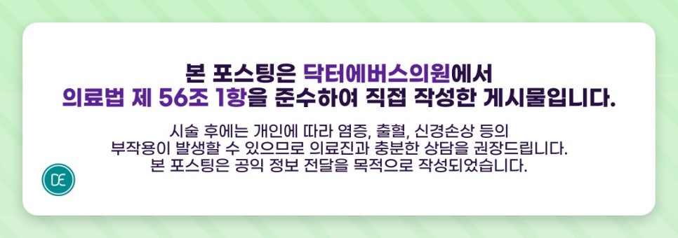광주사각턱보톡스 화장 언제부터 가능한지 궁금하다면 관련 이미지 5